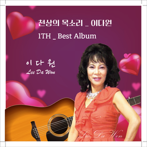 수은등 (Cover Ver.)