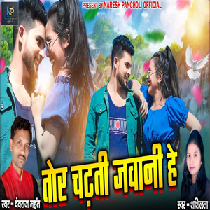 Tor Chadti Jawani He