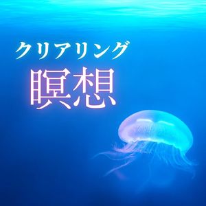 気持ちが楽になる