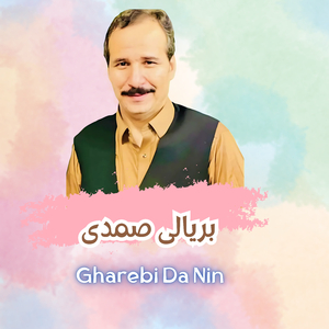 Gharebi Da Nin