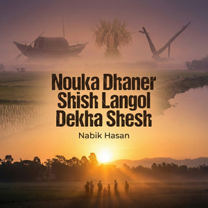 Nouka Dhaner Shish Langol Dekha Shesh