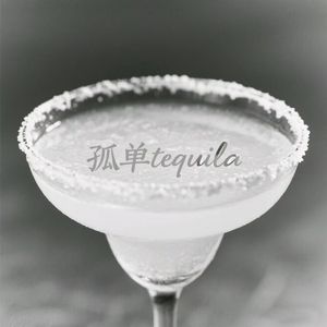 孤单tequila