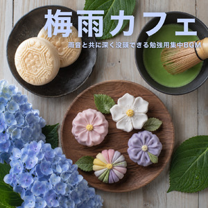 冬カフェで作業集中のための静かな音楽