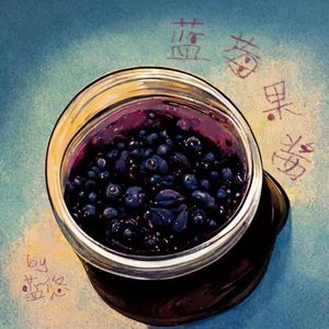 蓝莓果酱