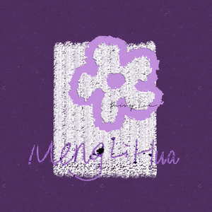 张韶涵-梦里花.wav（Daisy Lau remix）