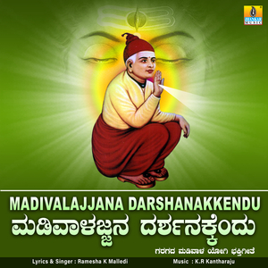 Madivalajjana Darshanakkendu
