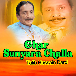 Ha Wasda Waqat Taan Dil Day Kay Apay