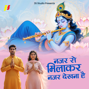 Najar Se Milkar Najar Dekhna Hai