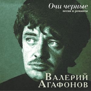 Не вечерняя