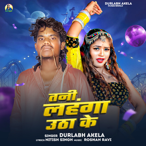 Tani Lehenga Utha Ke