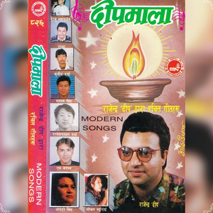 Timro Nai Yaadle