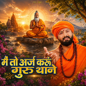 Main To Araj Karu Guru Thane
