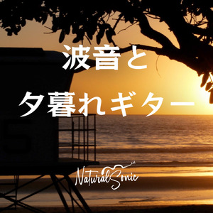 Soft Sand, Warm Strings