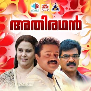 Maathalam Poo Thedi Vannu