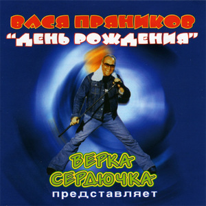 Балалайка