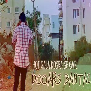 HOI GALA DOSRA SE GAR