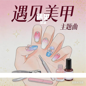 遇见