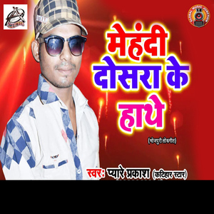 Mehandi Dosra Ke Hathe