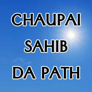 चौपई साहिब दा पाठ