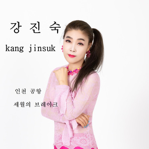 인천 공항