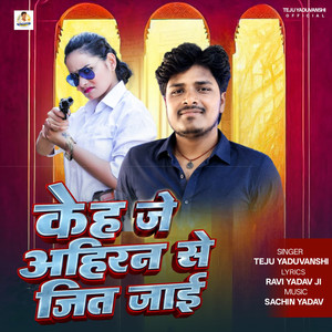 Ke H Je Ahiran Se Jit Jai