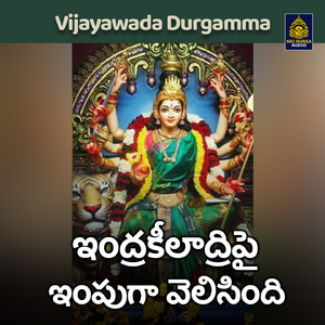 Indrakiladripai impuga velisindi