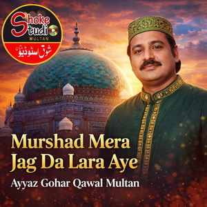 Murshad Mera Jag Da Lara Aye (1)
