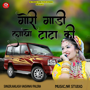 Gori Gaadi Laayo Tata Ki