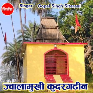 Jawalamukhi Kudargadhin