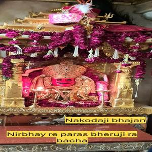 Nirbhay re paras bheruji ra bacha