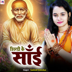 Shirdi Ke Sai