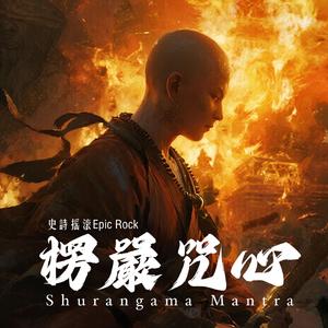 Samadhi in the Abyss 深淵大定