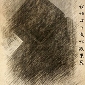 hypnosis（feat. 犹荅）