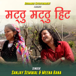 Mathu Mathu Hit (Garhwali Song)
