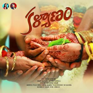 Kalyanam (pelli pata)