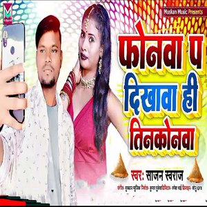 Phonwa pa Dikhawa Hi Teenkonwa