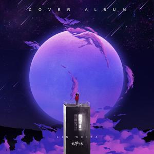 Almost Home(feat.kz)