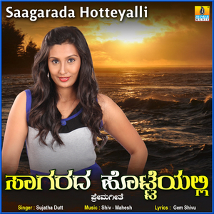 Saagarada Hotteyalli
