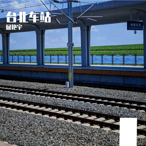 台北车站