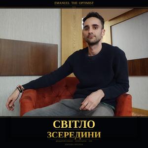 НА НЕХОЖИХ ШЛЯХАХ (Fac performanță)