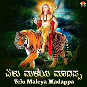 Yelu Maleya Madappa
