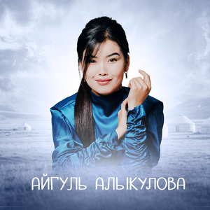 Келбе эми