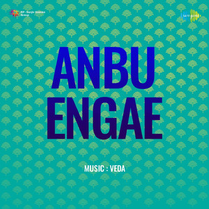 Ethanai Kodi - PSusheela