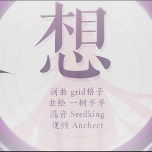 【洛天依AI】想（X Studio COVER）