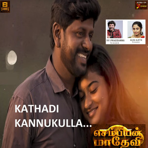 Kathadi Kannukulla (From "Sembian Madhevi") (Original Motion Picture Soundtrack)