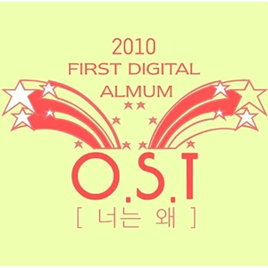 너는 왜 (Feat. Mr. Gordo) (feat. Mr. Gordo)