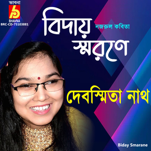 Biday Smarane