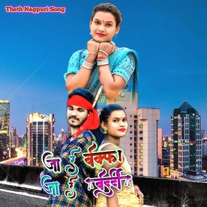 Mor Pyar Ke thukra ke Rani Ritu jatis