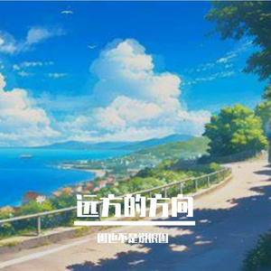 星光的初心