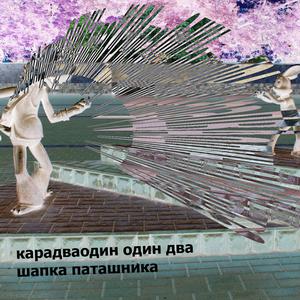 длинные холодные